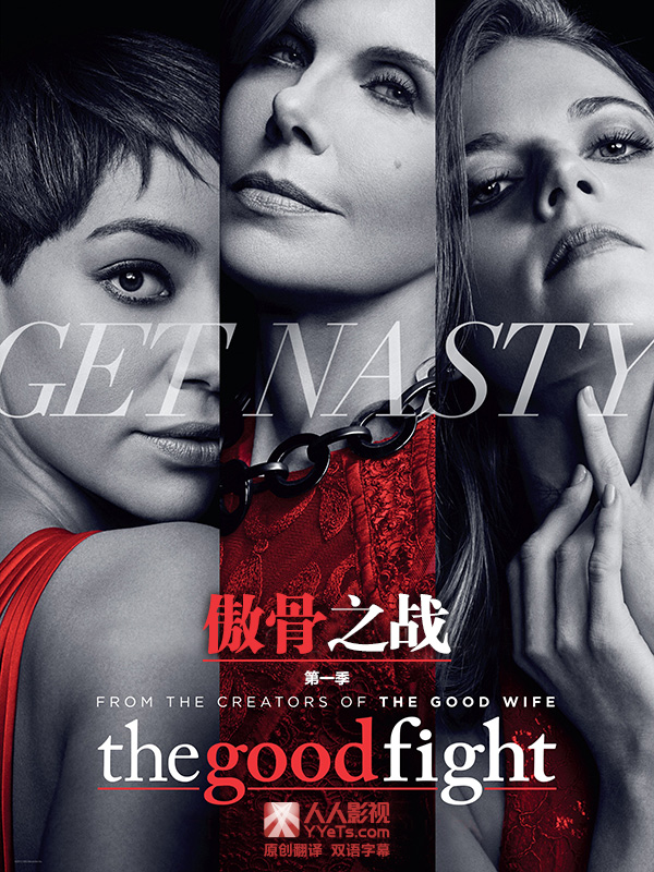 傲骨之战 第一季 The Good Fight Season 1【2017】【剧情】【全10集】【美剧】【中英字幕】