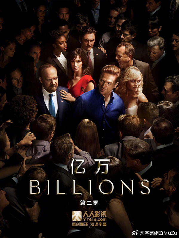 亿万 Billions S01~S02 【剧情】【季终】【美剧】【中英字幕】