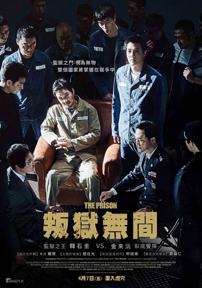 叛狱无间 프리즌【2016】【剧情】【韩国】【蓝光】【中文字幕】