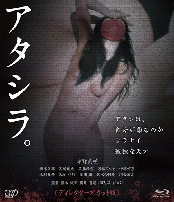 我们。 アタシラ 【2017】【悬疑】】【日本】
