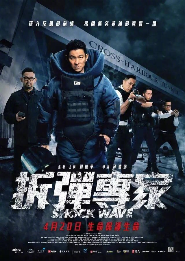 拆弹专家 【2017】【动作 / 悬疑 / 犯罪】【中国大陆 / 香港】