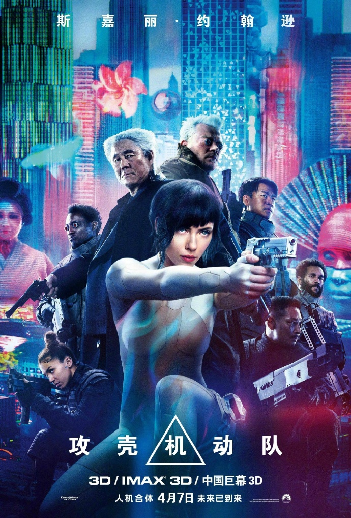 攻壳机动队 Ghost in the Shell 【2017】【 动作 / 科幻 / 犯罪】【美国】