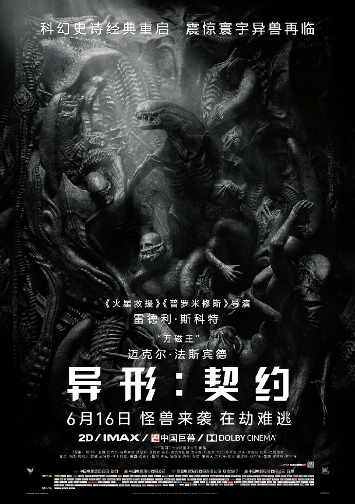 异形：契约 Alien: Covenant 【2017】【科幻 / 惊悚 / 恐怖】【 美国】