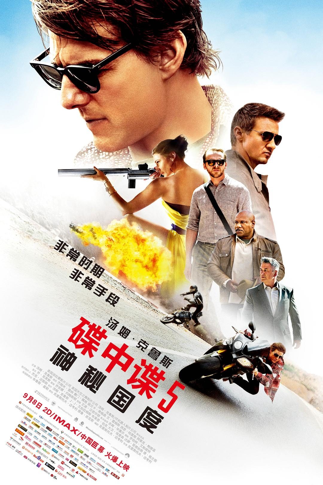 碟中谍5：神秘国度 Mission: Impossible - Rogue Nation 【2015】【动作/惊悚/冒险】【美国】【蓝光】【中英字幕】