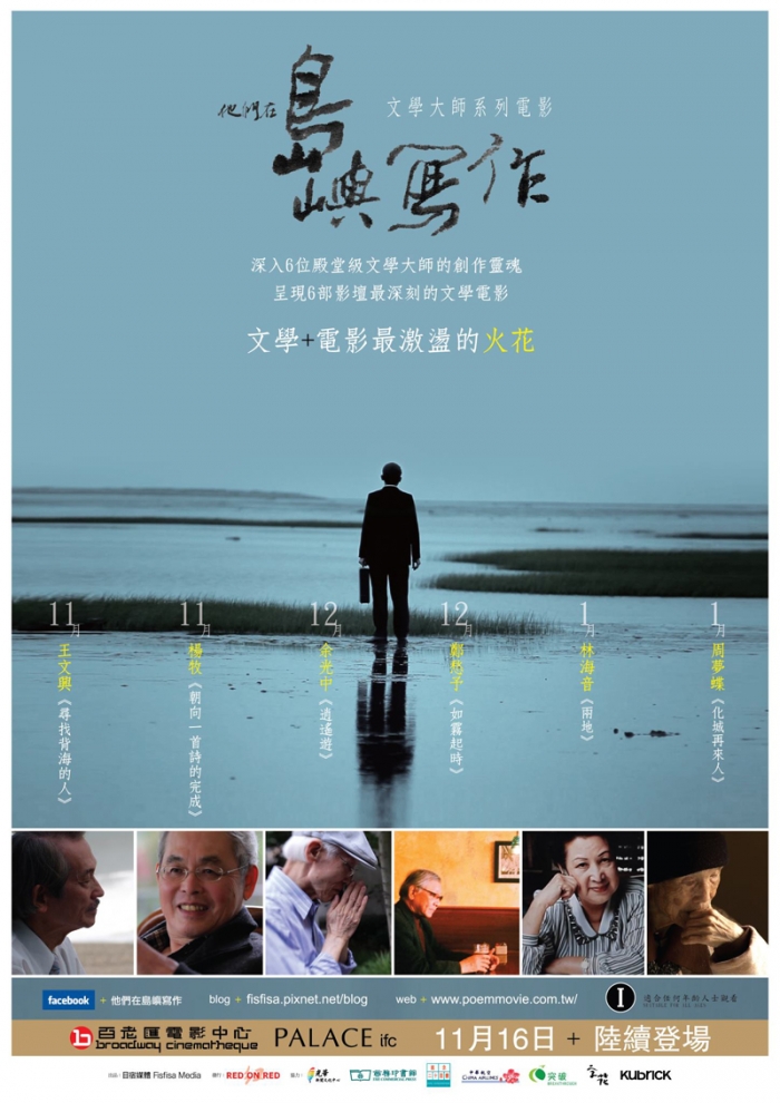 他们在岛屿写作：寻找背海的人【2011】【纪录片】【台湾】【WEBRip】【中文字幕】