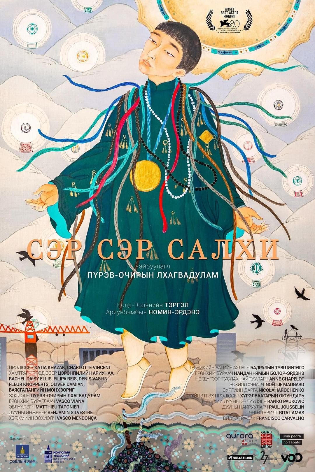 风之城 Сэр сэр салхи【2023】【剧情】【蒙古】【WEBRip】【中文字幕】