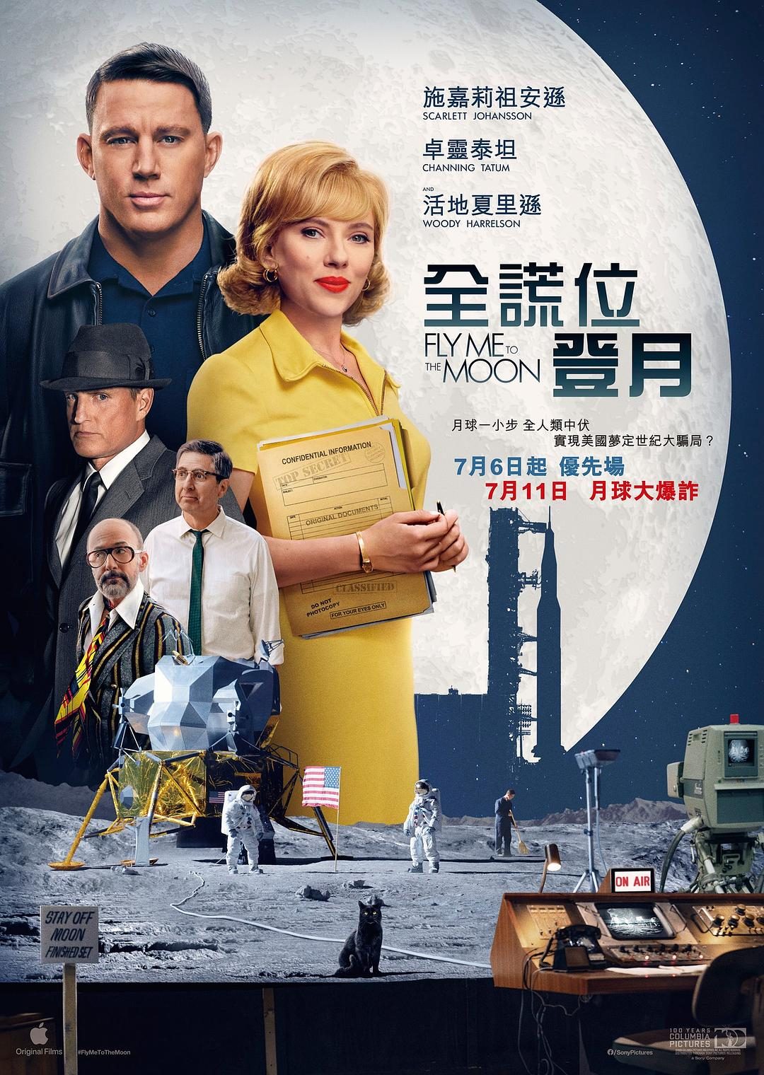 登月大计划 Fly Me To The Moon【2024】【喜剧/爱情】【美国】【WEBRip】【中英字幕】