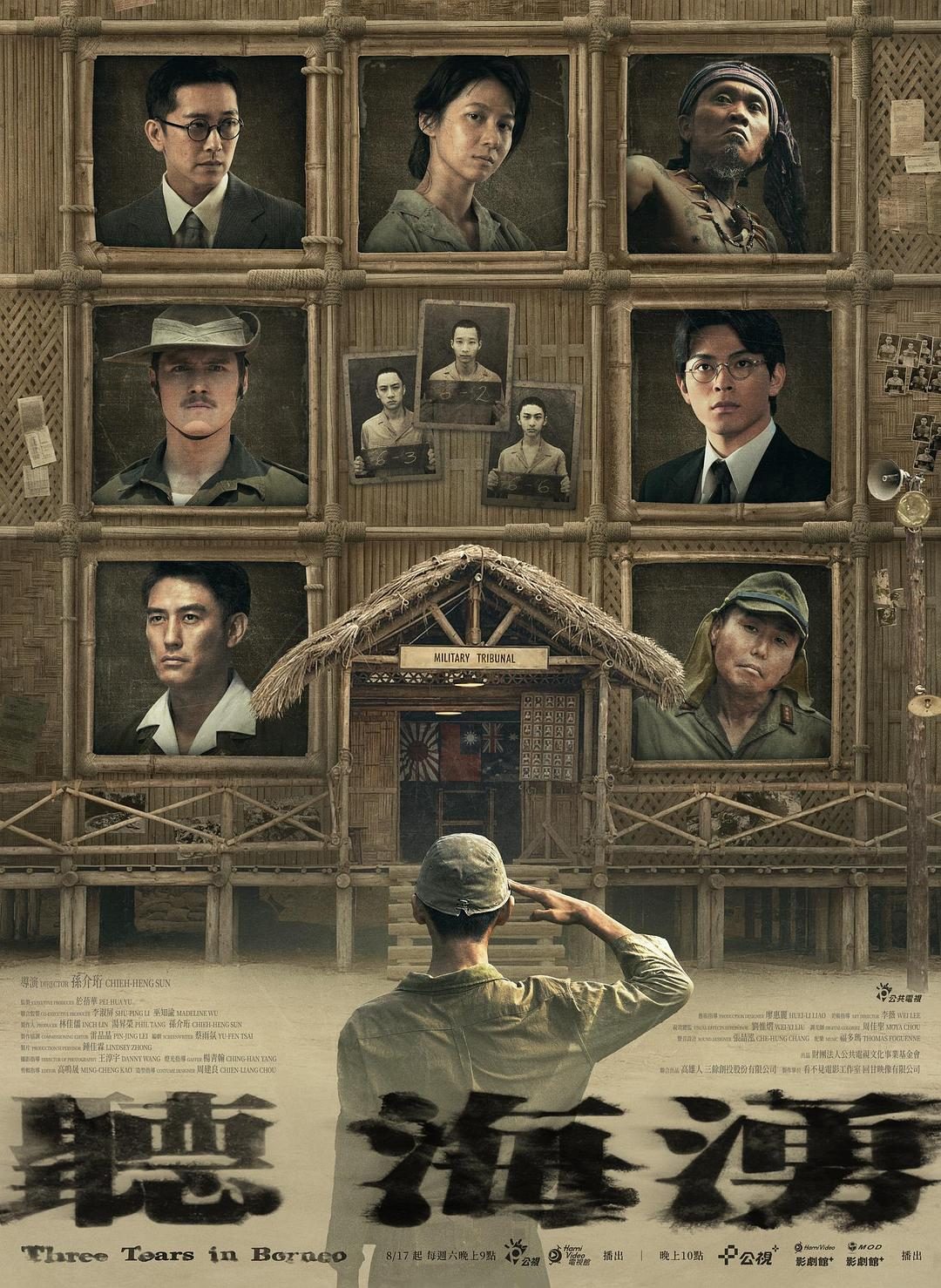 听海涌 聽海湧【2024】【剧情/历史】【全06集】【台湾】【中文字幕】