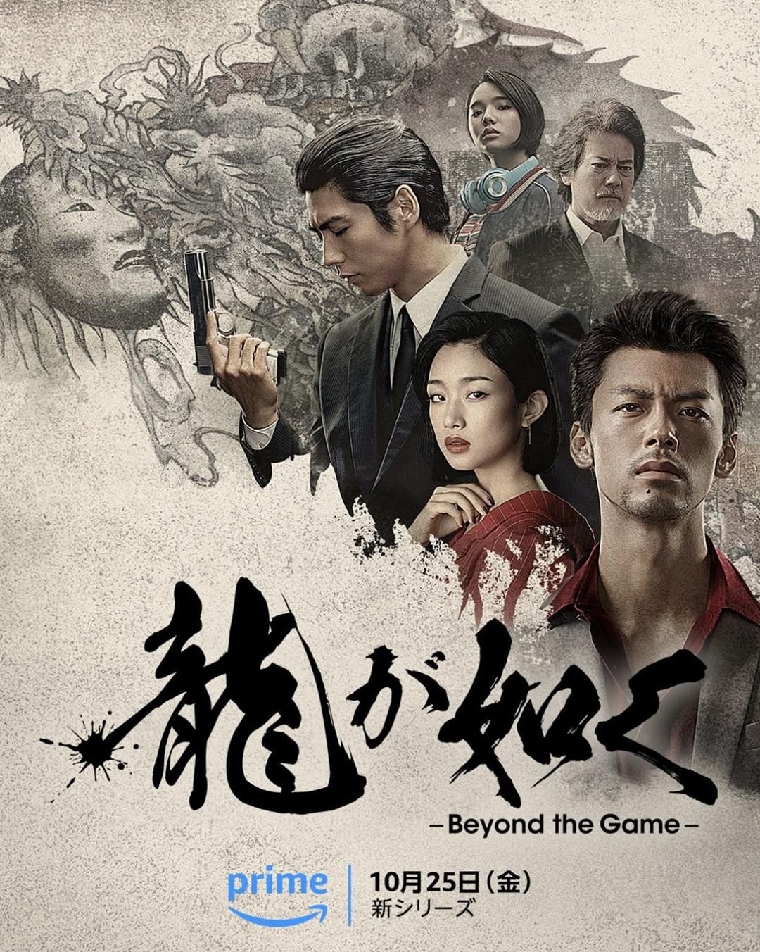 如龙 龍が如く～Beyond the Game～【2024】【剧情/动作】【全06集】【日剧】【中文字幕】
