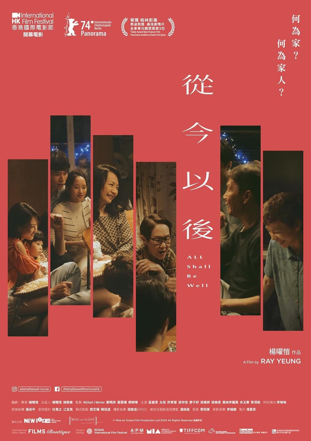 从今以后 從今以後【2024】【剧情/同性】【香港】【WEBRip】【中文字幕】