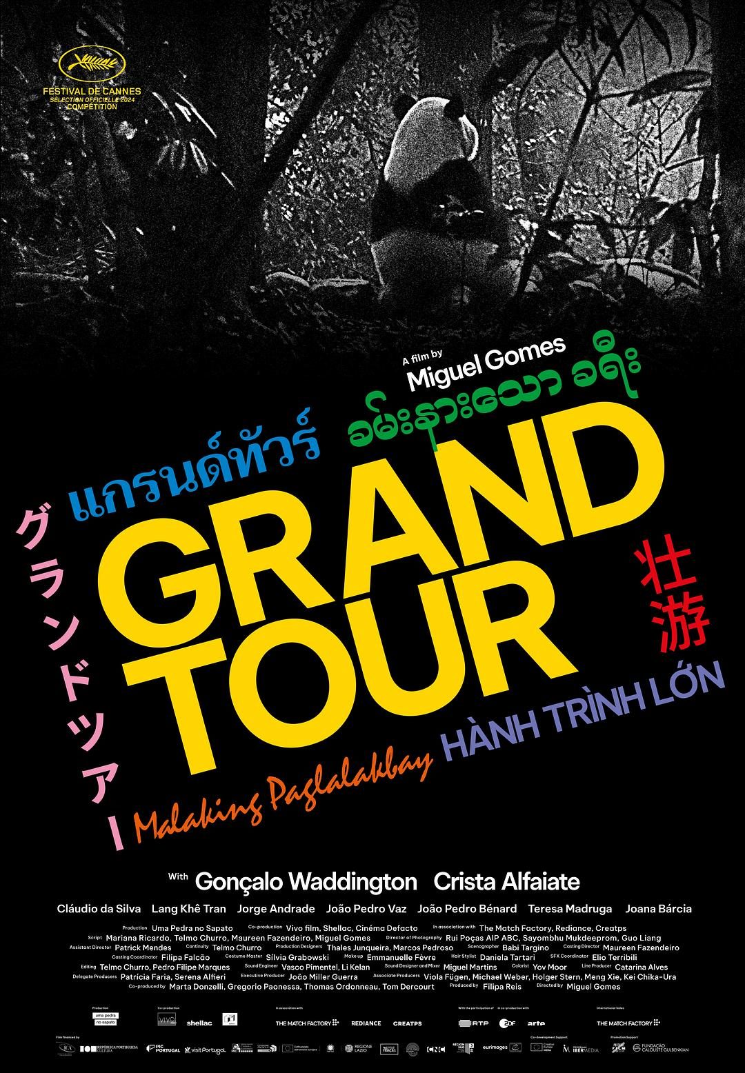 壮游 Grand Tour 【2024】【剧情】【葡萄牙】【WEBRip】【中文字幕】