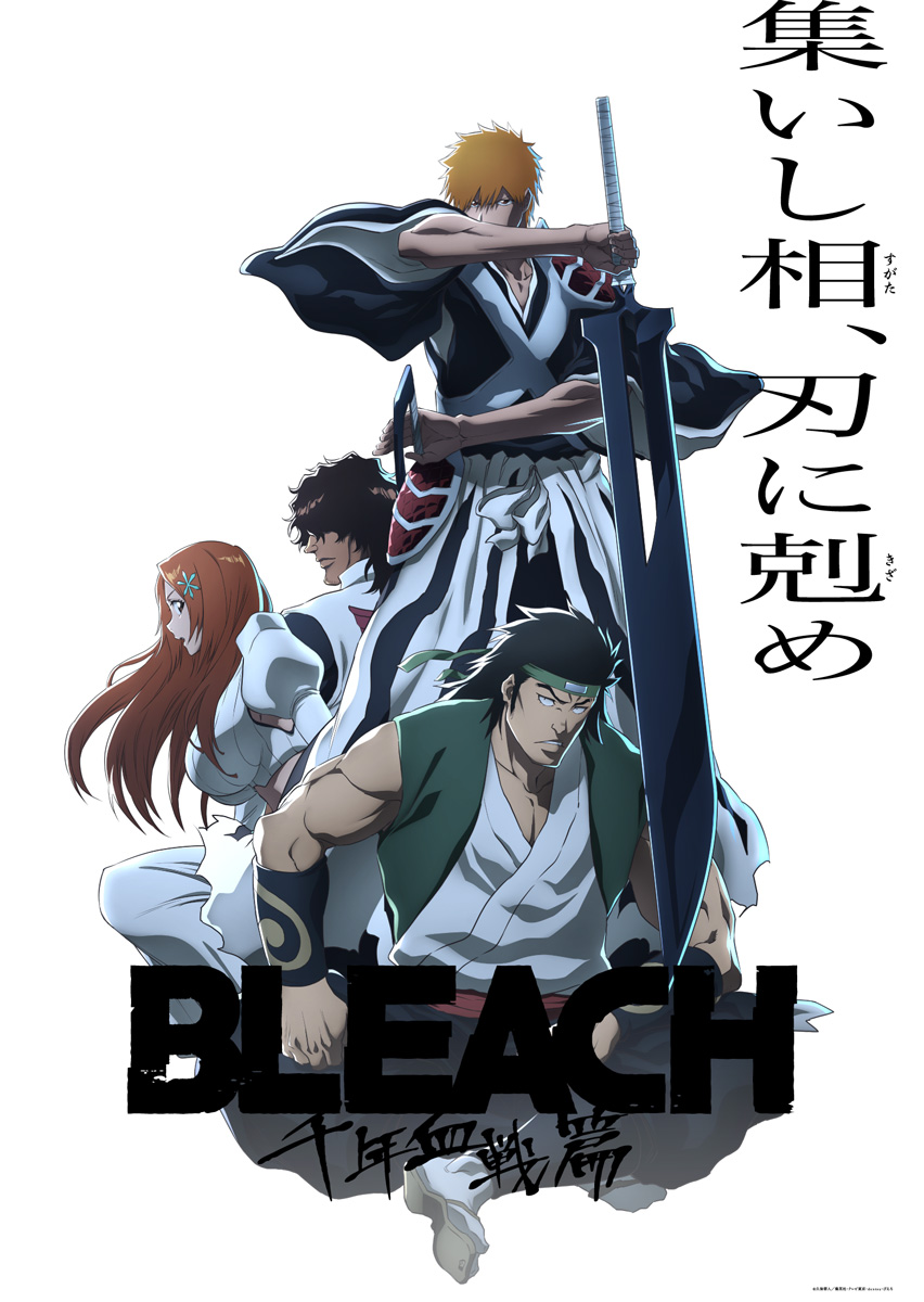 死神 千年血战篇 -相克谭- BLEACH 千年血戦篇-相剋譚-【2024】【剧情/动作/动画】【全14集】【日漫】【中文字幕】