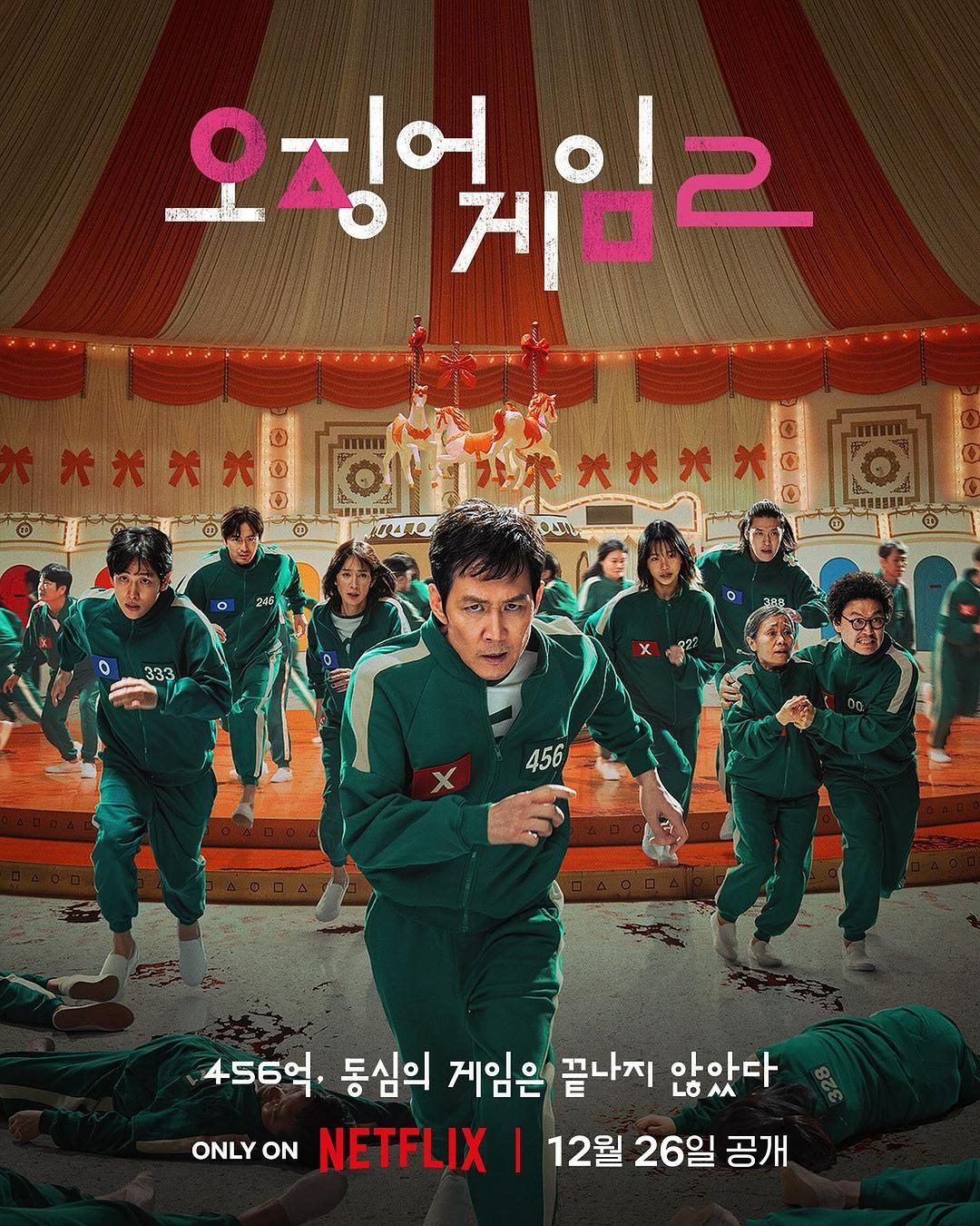 鱿鱼游戏 第二季 오징어 게임 시즌 2【2024】【剧情/动作/悬疑/惊悚】【全07集】【韩剧】【中文字幕】