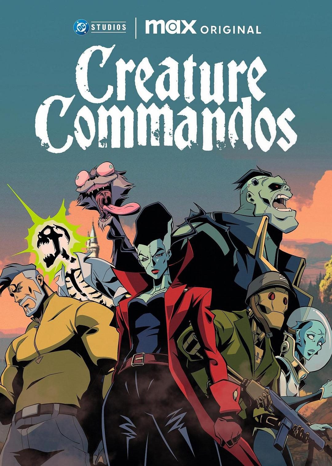 生物突击队 Creature Commandos【2024】【动作/科幻/动画/悬疑】【全07集】【美剧】【中英字幕】