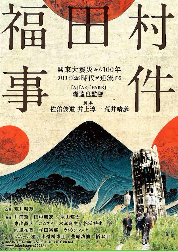 福田村事件  People’s Violence【2023】【剧情】【日本】【WEBRip】【中文字幕】