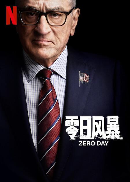 零日风暴 Zero Day【2025】【剧情/惊悚】【全06集】【美剧】【中英字幕】