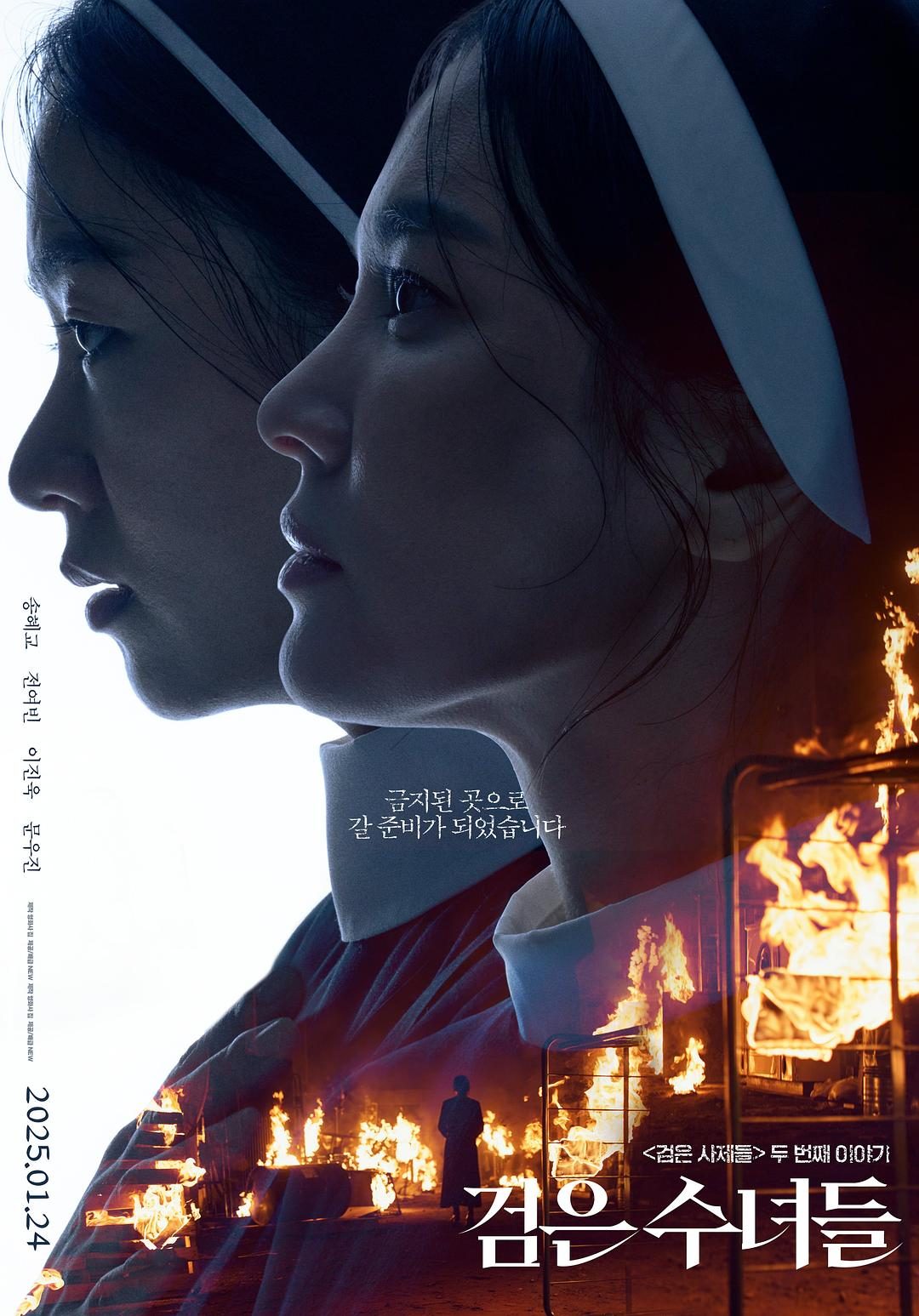 黑修女们 검은 수녀들【2025】【剧情/恐怖】【韩国】【WEBRip】【中文字幕】