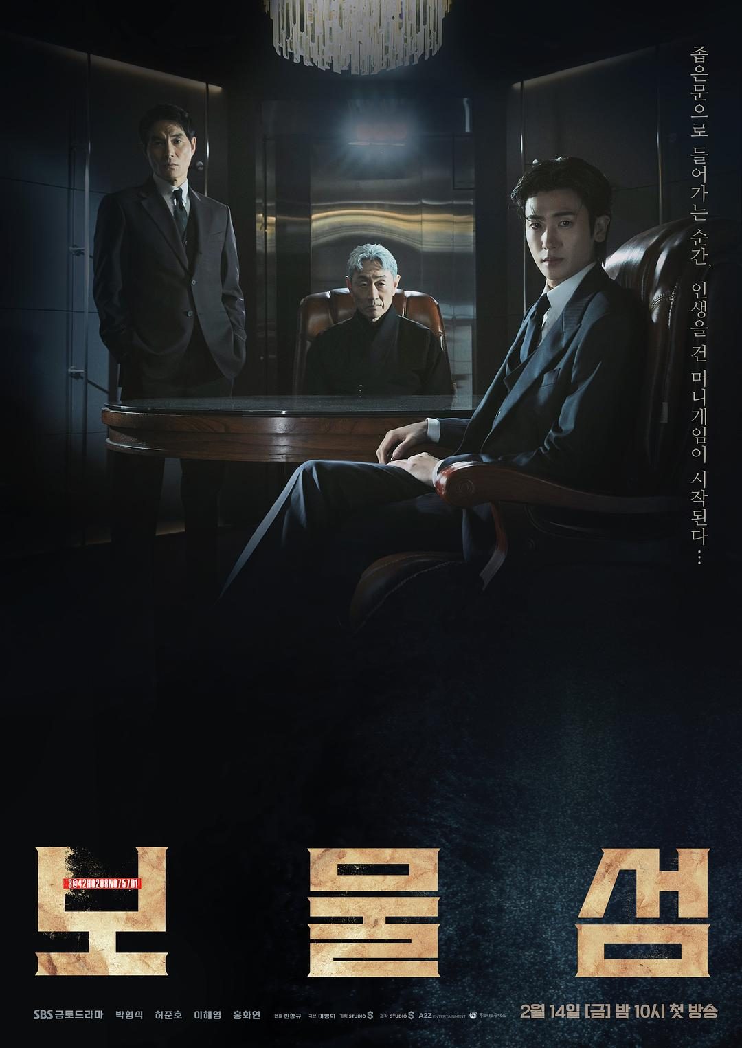 宝物岛 보물섬 【2025】【剧情/悬疑】【全16集】【韩剧】【中文字幕】