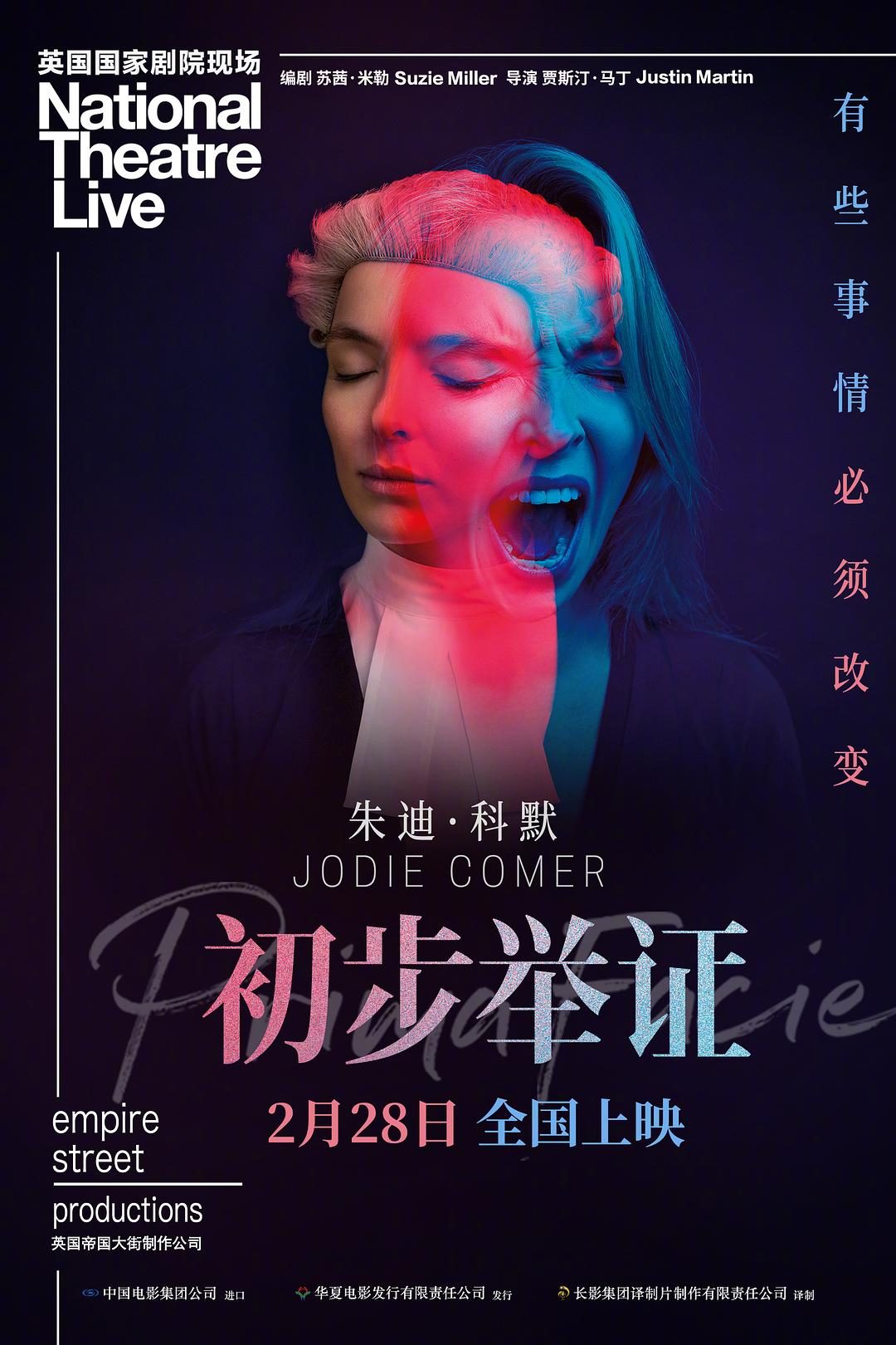 初步举证 National Theatre Live: Prima Facie【2022】【剧情】【英国】【WEBRip】【中英字幕】