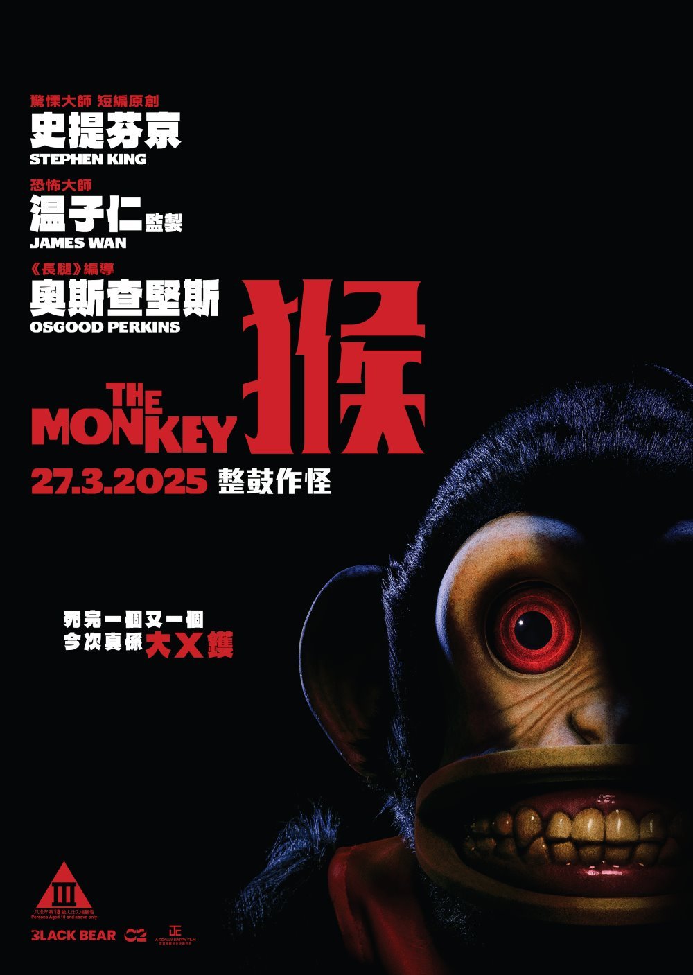 怪猴 The Monkey【2025】【喜剧/恐怖】【美国】【WEBRip】【中英字幕】