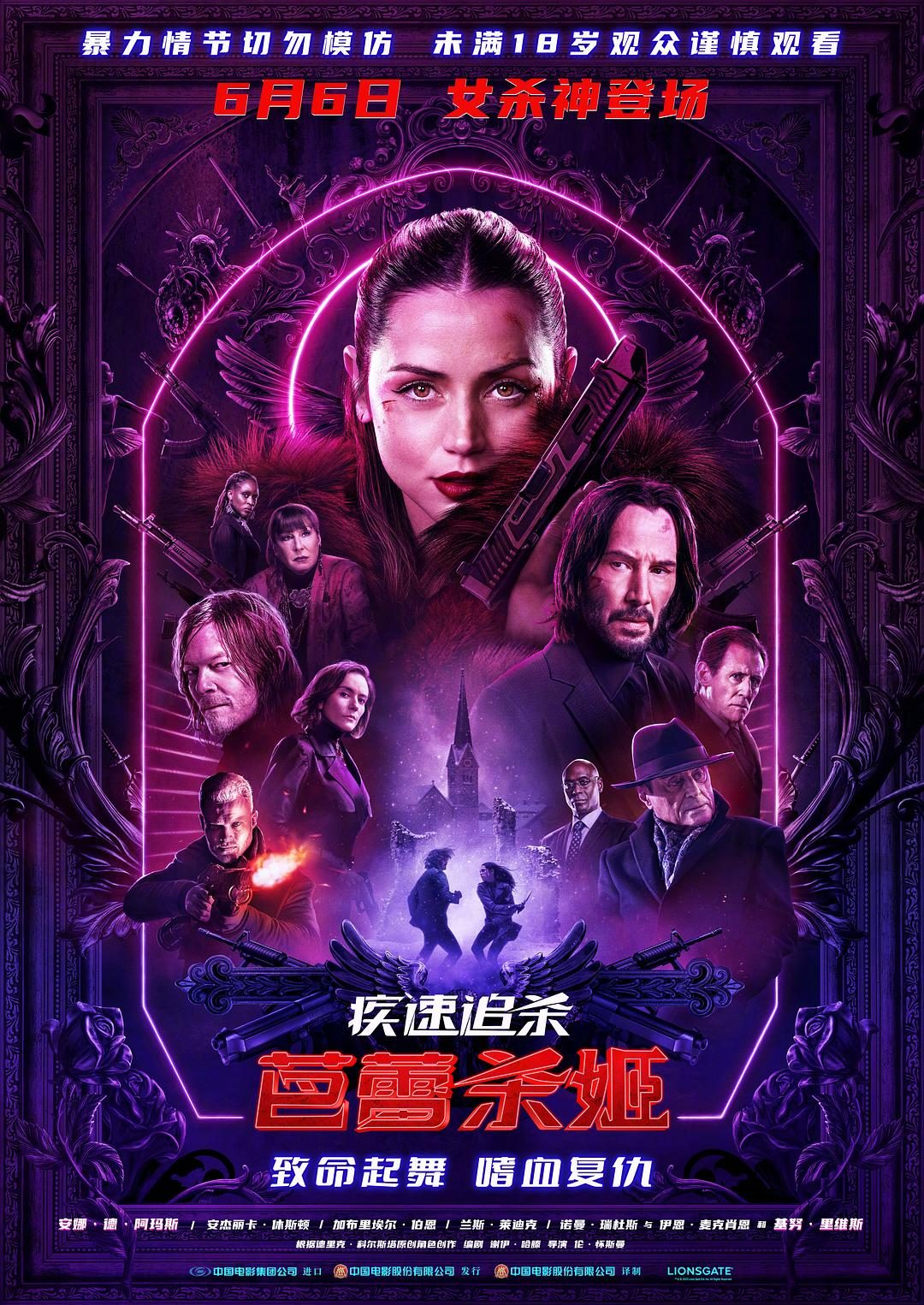 疾速追杀：芭蕾杀姬 Ballerina【2025】【动作/惊悚】【美国】【WEBRip】【中英字幕】
