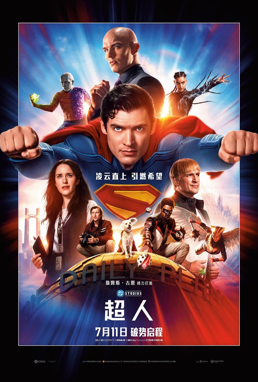 超人 Superman【2025】【动作/科幻/奇幻/冒险】【美国】【WEBRip】【中英字幕】