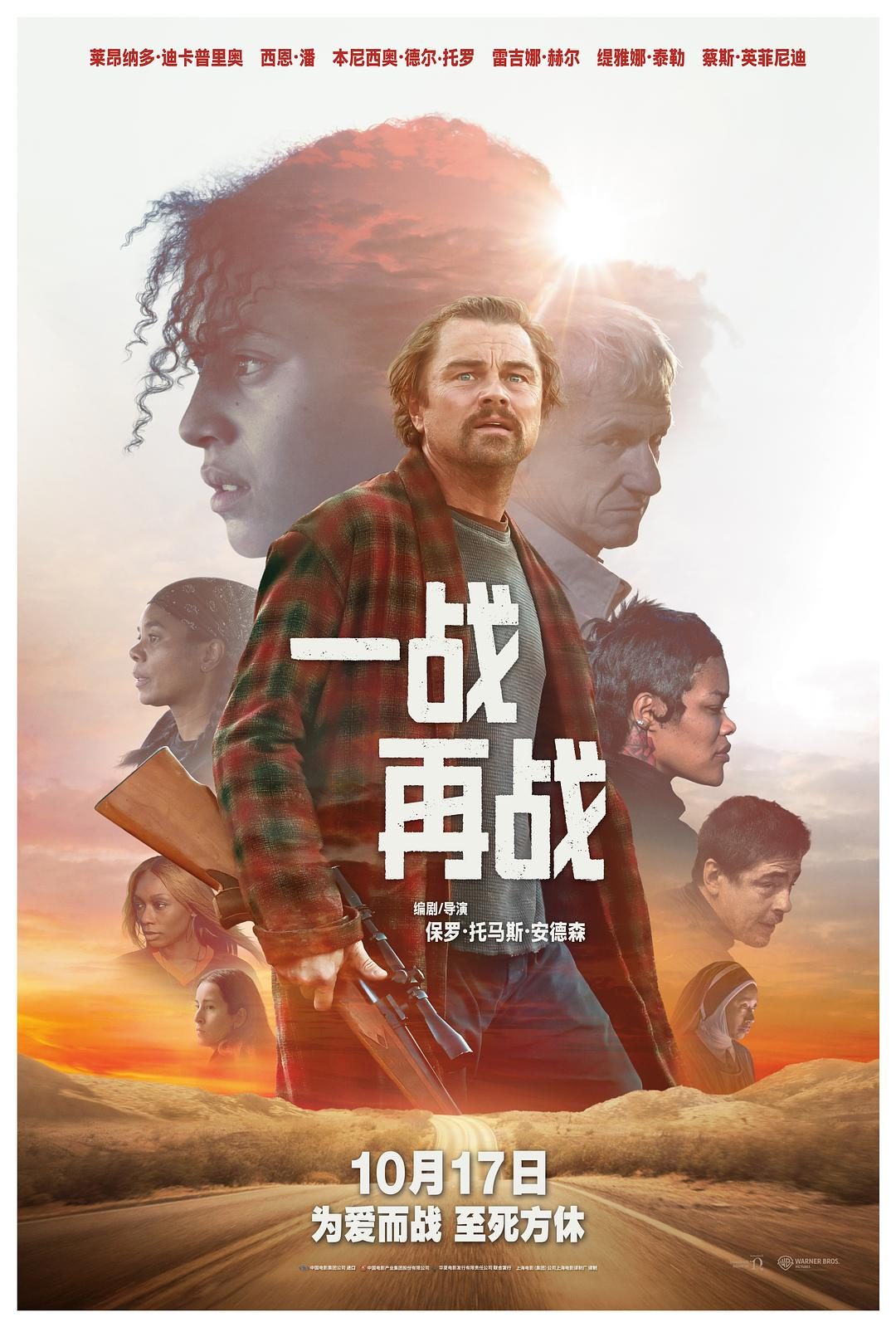 一战再战 One Battle After Another【2025】【剧情/动作/惊悚/犯罪】【美国】【WEBRip】【中英字幕】