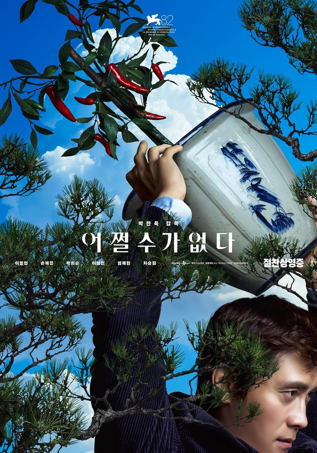 无可奈何 어쩔수가없다【2025】【剧情/喜剧/惊悚/犯罪】【韩国】【WEBRip】【中文字幕】