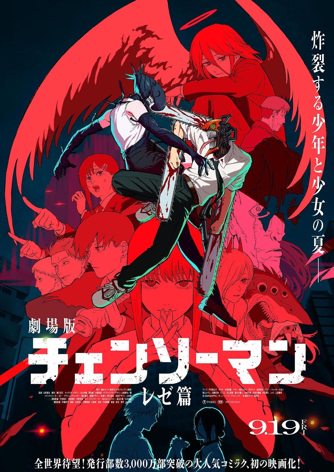 链锯人 剧场版：蕾塞篇 劇場版 チェンソーマン レゼ篇【2025】【动作/动画/奇幻】【日本】【WEBRip】【中文字幕】