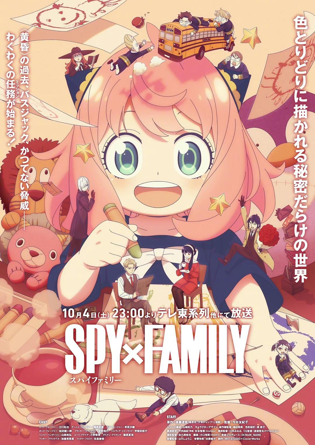 间谍过家家 第三季 SPY×FAMILY Season 3【2025】【喜剧/爱情/动画/冒险】【全13集】【日漫】【中文字幕】