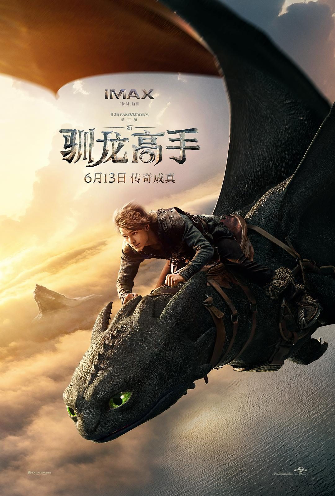 新·驯龙高手 How to Train Your Dragon【2025】【动作/奇幻/冒险】【美国】【蓝光】【中英字幕】