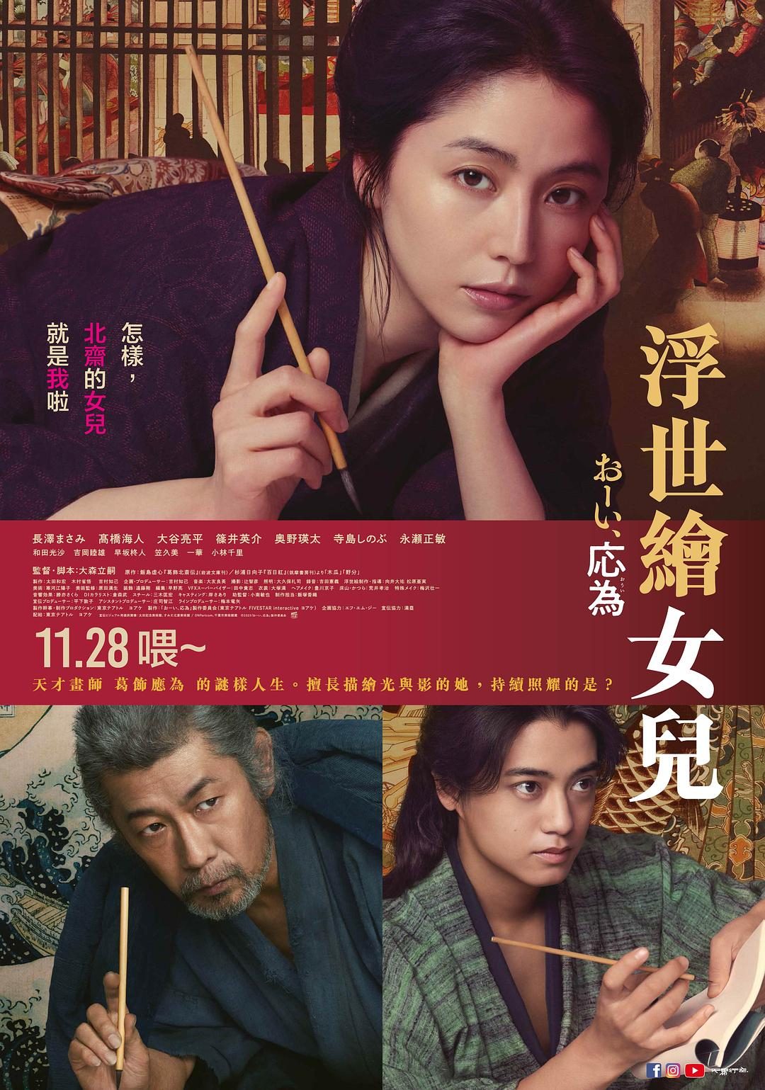 喂，应为 おーい、応為【2025】【剧情/传记】【日本】【WEBRip】【中文字幕】