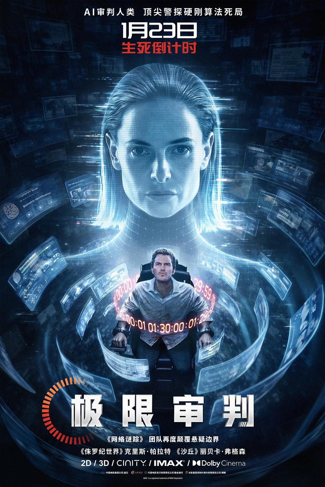 极限审判 Mercy【2026】【动作/科幻/悬疑】【美国】【WEBRip】【中英字幕】