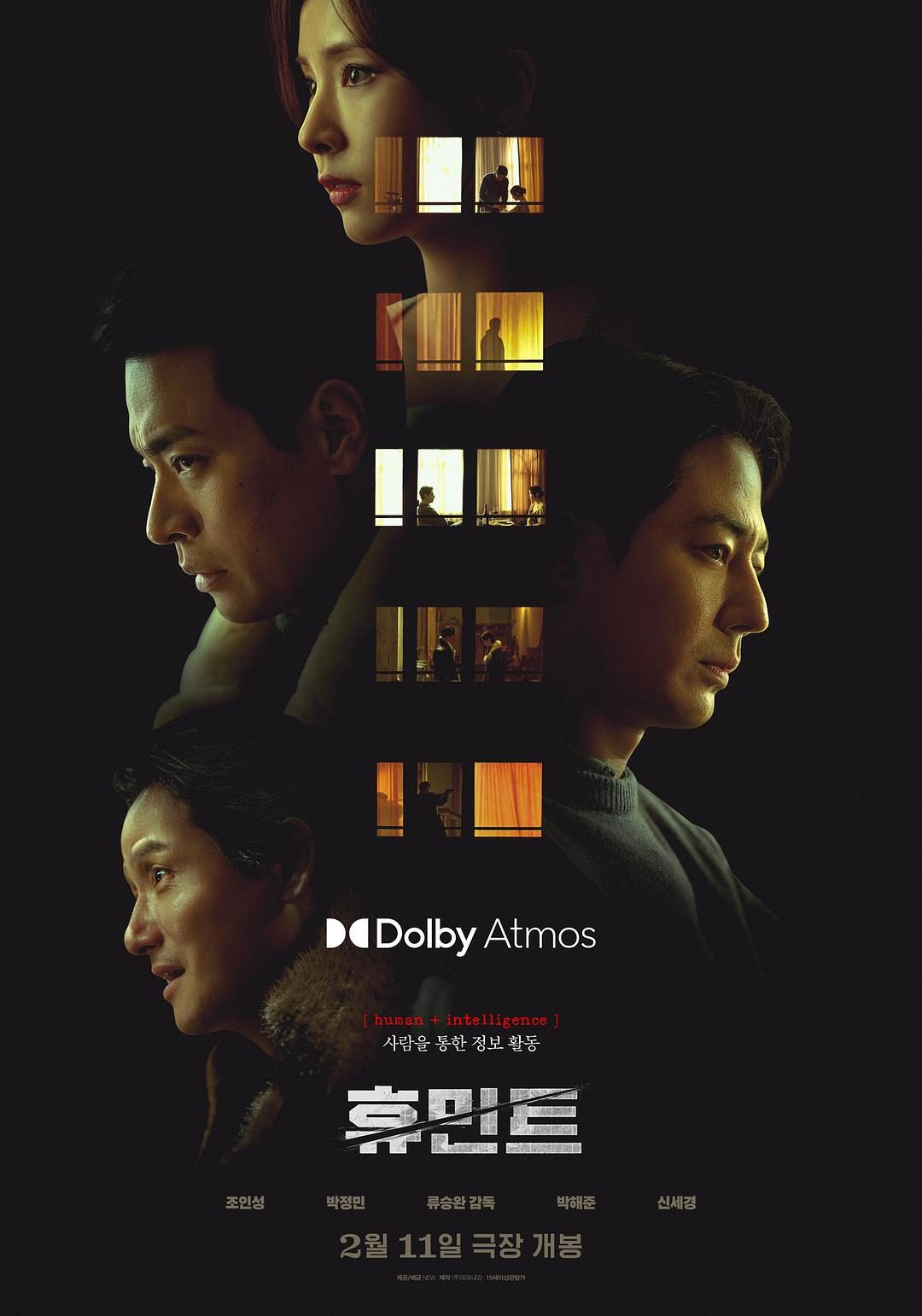 人工情报 휴민트【2026】【剧情/动作】【韩国】【WEBRip】【中文字幕】