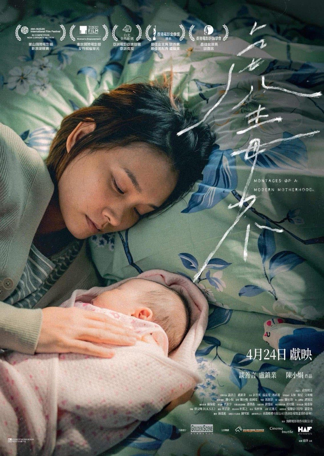 虎毒不 Her Lullaby【2024】【剧情】【香港】【WEBRip】【中文字幕】